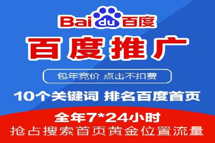 百度推广在餐饮外卖行业的创新实践